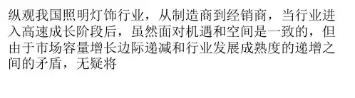 LED照明灯饰企业该如何盈利？