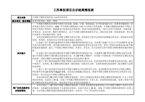 牛丽颖-河北中医学院
