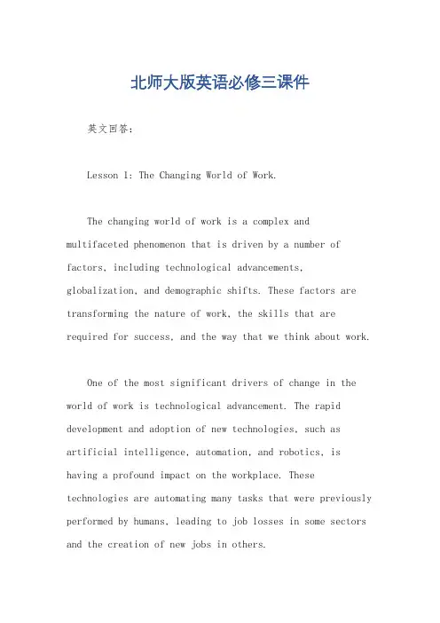 北师大版英语必修三课件