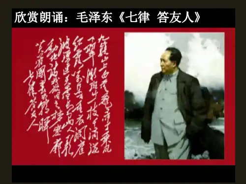 湘教版高中地理选修三第二章第二节《中国名景欣赏》教学课件共26张PPT
