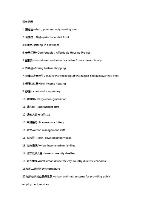 常用英语短语手册01国情