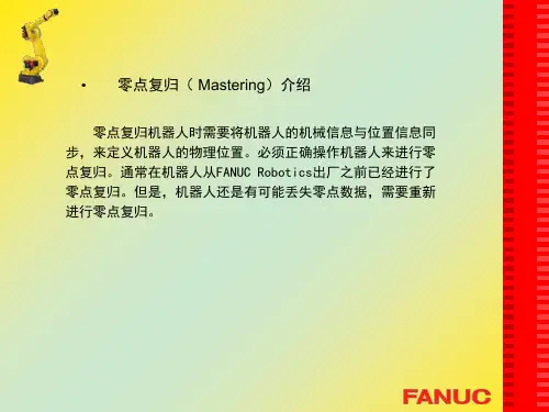 第九章零点复归ppt课件