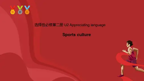 牛津译林版(2019) 选择性必修第二册Unit 2 Sports culture拓展阅读课