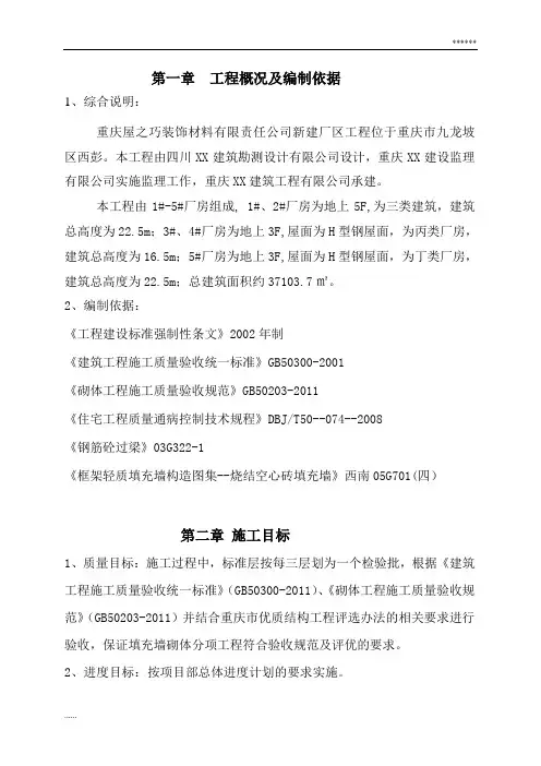 砌体工程施工方法及操作工艺