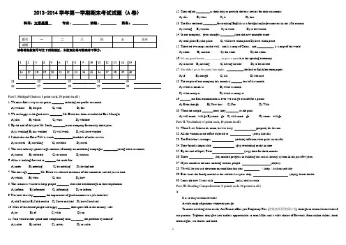 139大学英语  A 卷