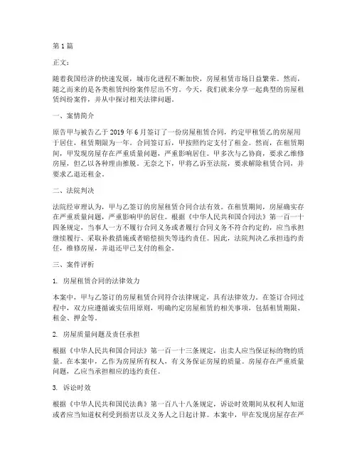 法律案件分享专栏范文(3篇)