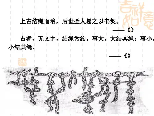 不用文字的书和信精品PPT课件