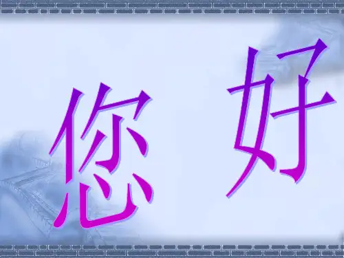 情绪管理与压力应对(讲稿)