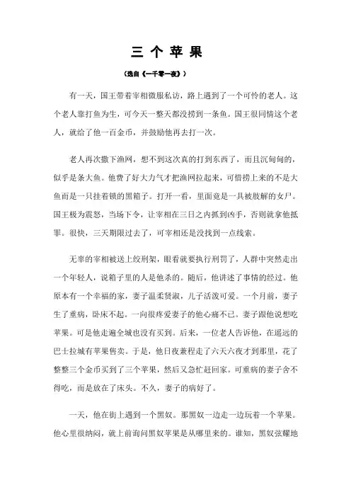 三个苹果