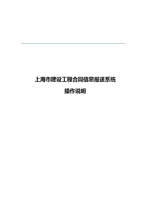 合同备案流程操作说明