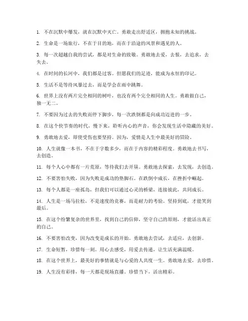 走心越界文案短句