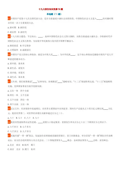 七年级政治知识竞赛