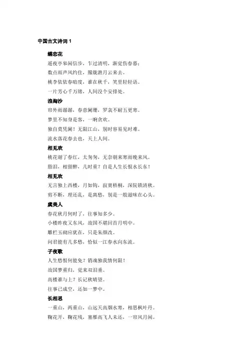 古诗文言文大全集