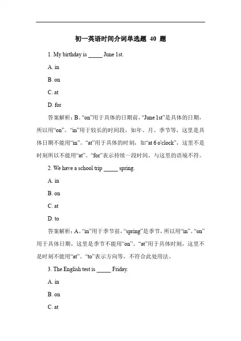初一英语时间介词单选题 40 题