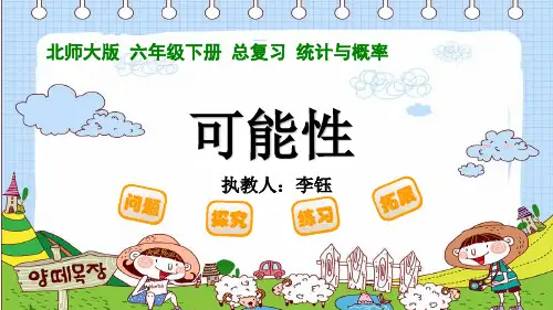 可能性
