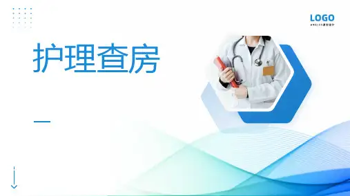 高血糖高渗状态护理查房
