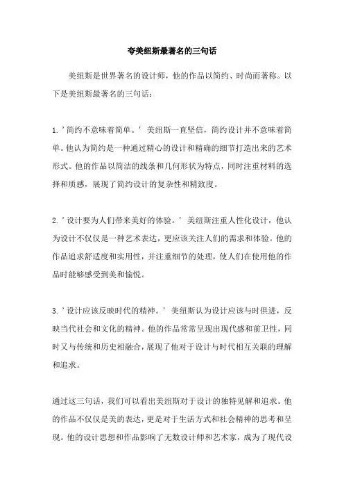夸美纽斯最著名的三句话