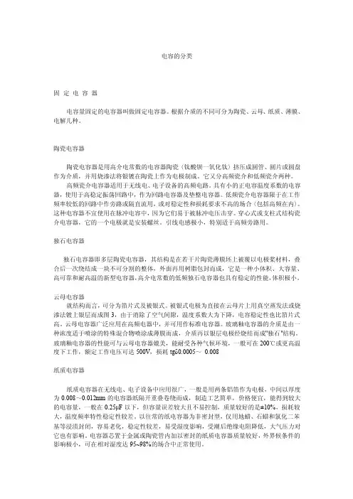 教你如何选择电容