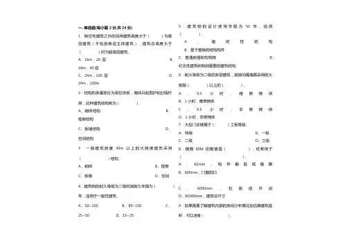建筑识图与构造试题与答案