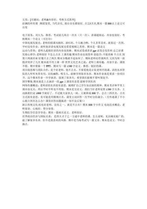 杭州电子科技大学电推荐课