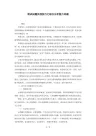 面试试题实战技巧之综合分析能力问题