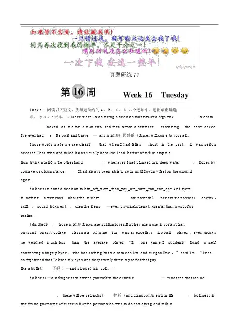 高考英语总复习真题研练77