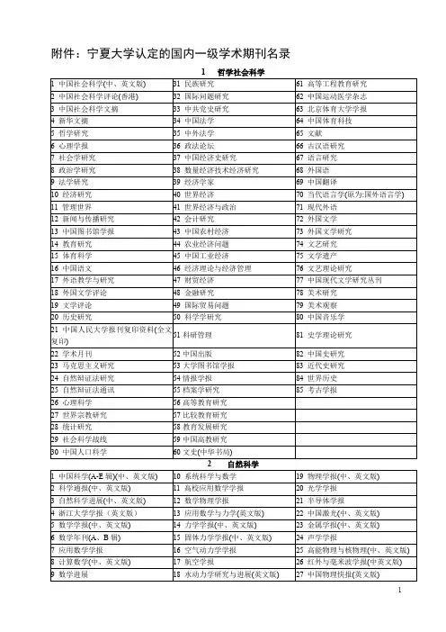 上海师范大学科学研究奖励办法(修订)