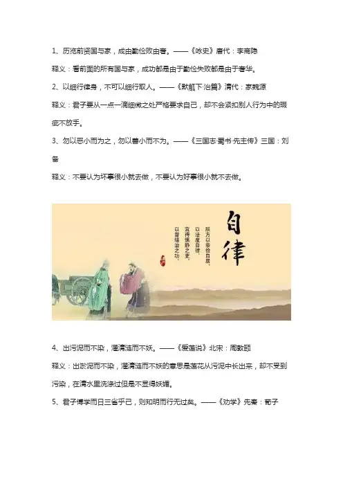 关于自律的诗