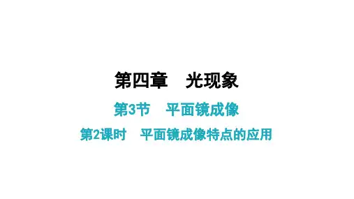 人教版物理光现象ppt课件1