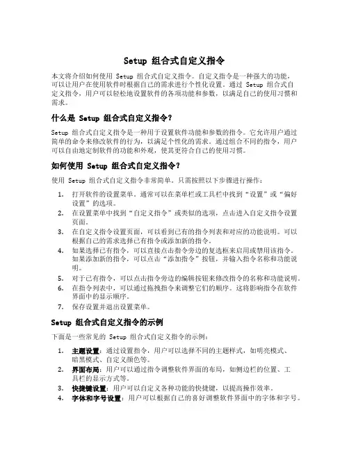 setup 组合式 自定义指令
