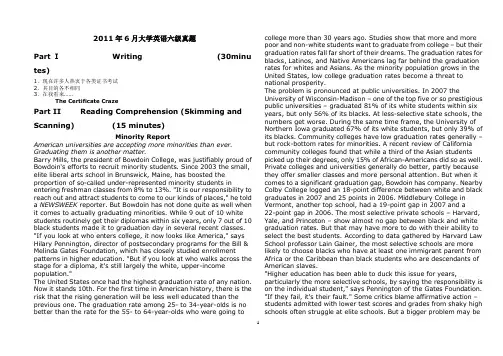 2011年6月及12月英语六级真题及答案详解