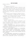 告别不文明行为演讲稿