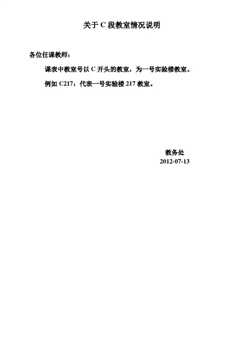 西安邮电大学  新校区2012-2013-01学期课表