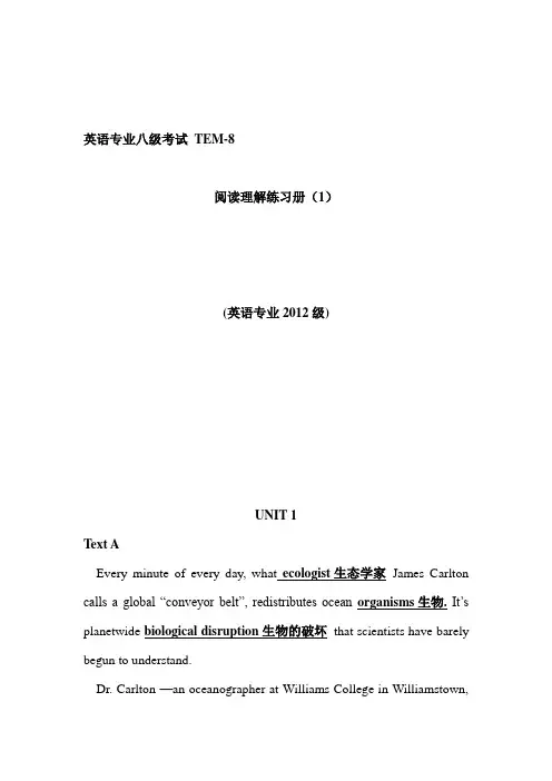 专八英语阅读