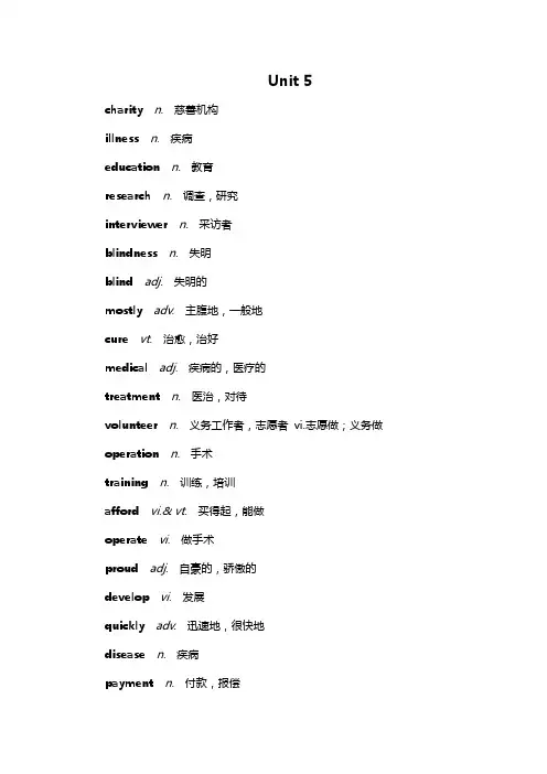 牛津译林版八年级上册英语单词