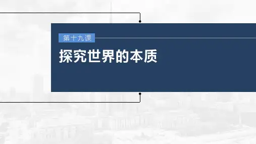 新高中政治高考2023高考政治一轮复习(部编版) 第19课 第2课时 发挥主观能动性与1切从实际出发