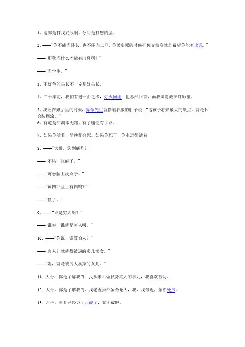 让子弹飞经典台词