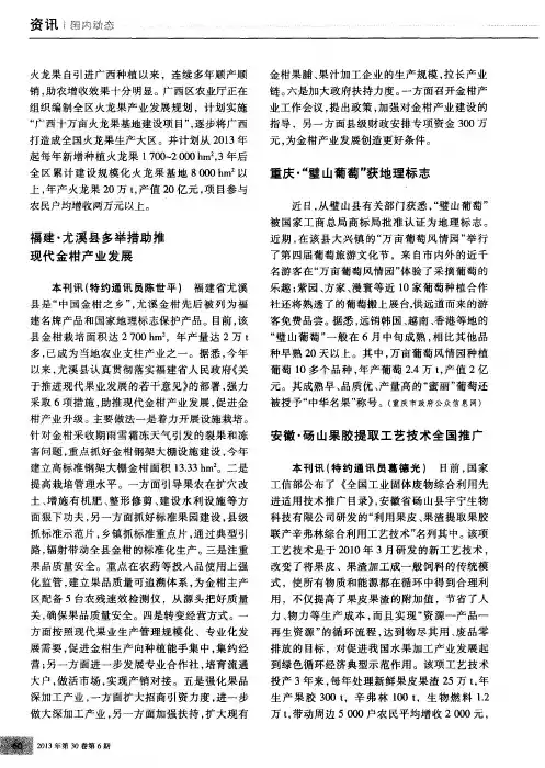 安徽·砀山果胶提取工艺技术全国推广