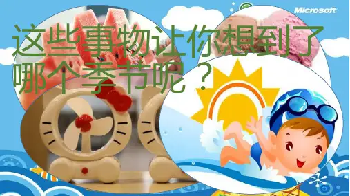 小学体育室内游戏课《蚂蚁搬家》ppt课件