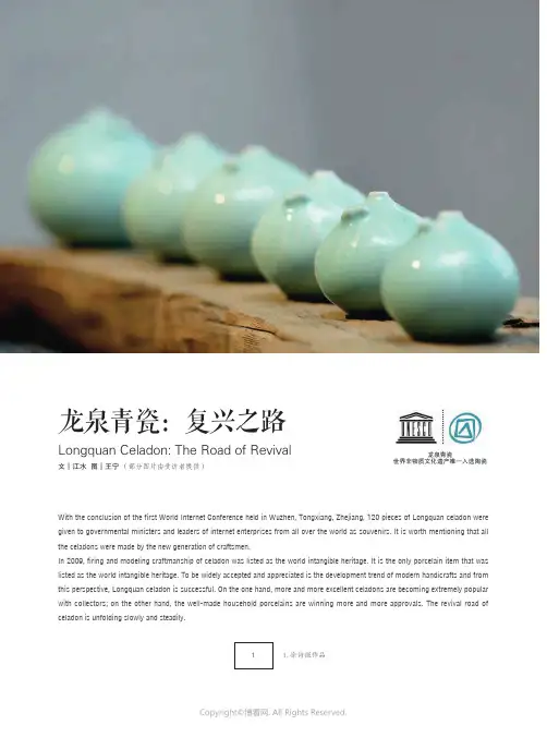 龙泉青瓷：复兴之路