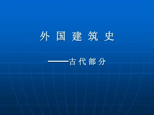 01外建史(全)