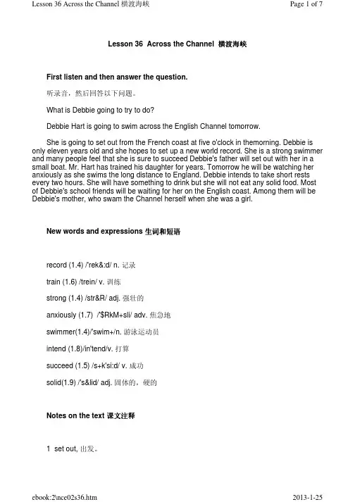 新概念英语第二册学生用书Lesson36
