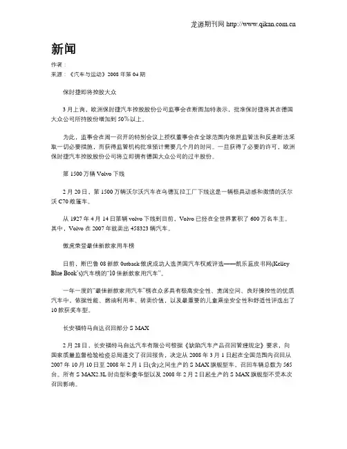 新闻