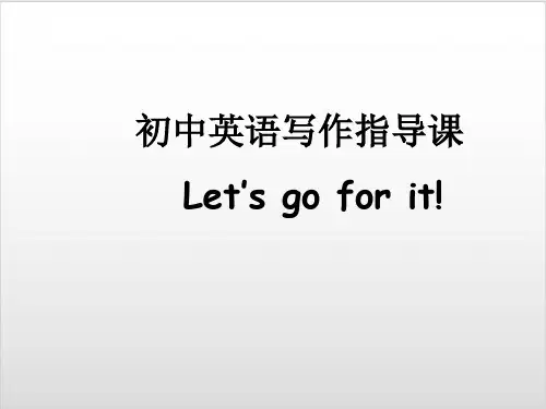 初中英语中考作文指导PPT优秀课件