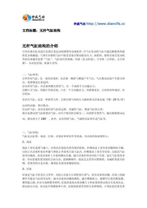 气缸型号规格