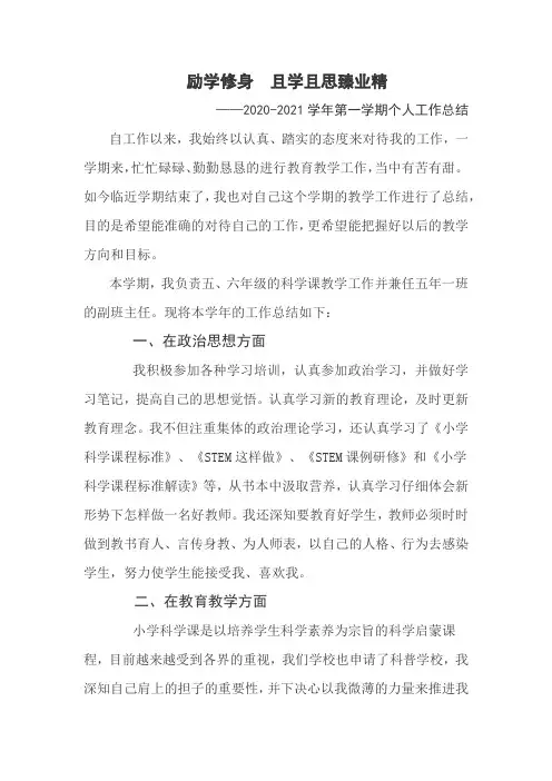 励学修身 且学且思臻业精