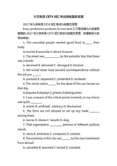 大学英语CET4词汇考试训练题及答案