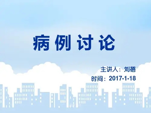 【通用】翼状胬肉PPT.ppt