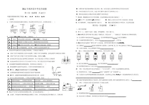 2011陕西中考化学副题