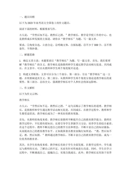 高考试卷真题详解语文